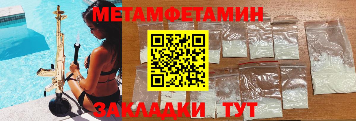 АМФЕТАМИН Розовый Джанкой