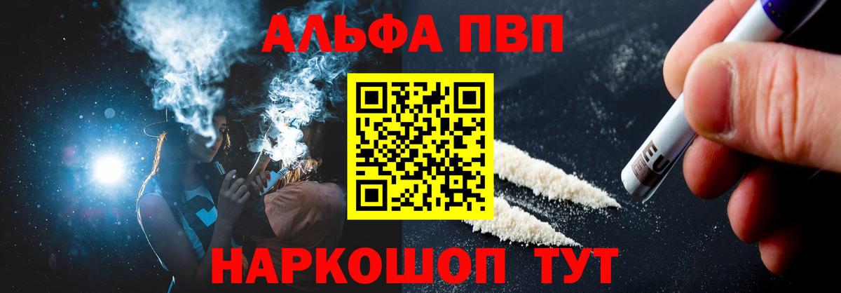 Джанкой  Alfa_PVP VHQ  Вход с VPN  Альфа ПВП СК 