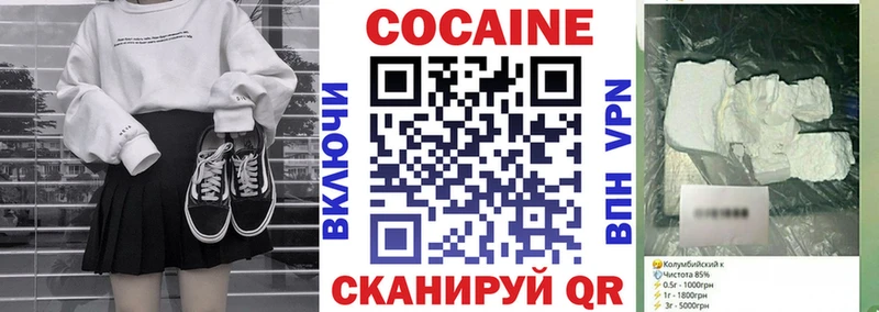 Кокаин Columbia  Джанкой 