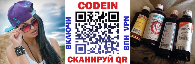 Codein напиток Lean (лин) Джанкой