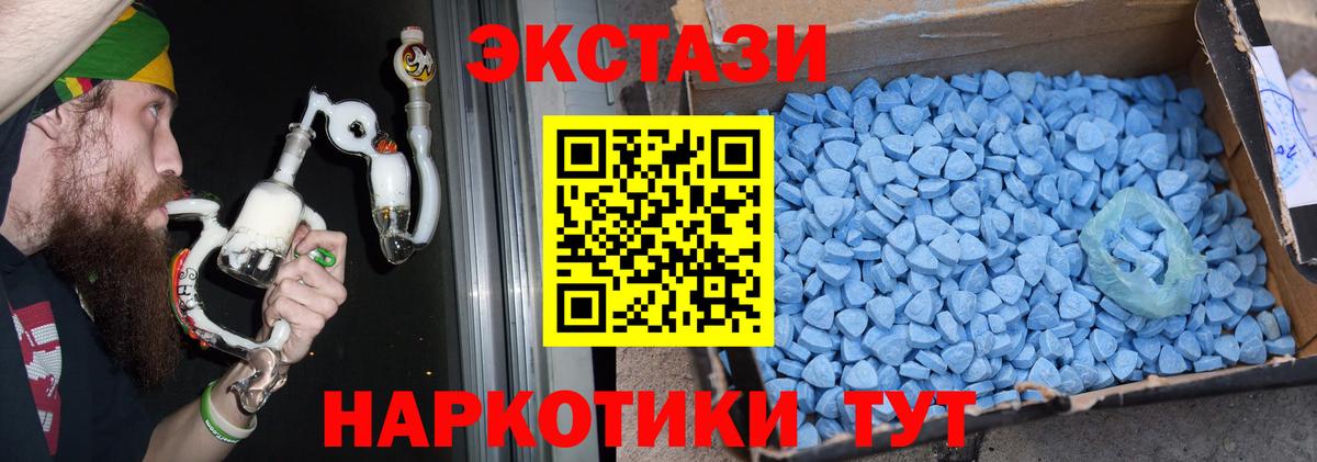 Ecstasy 99% Джанкой
