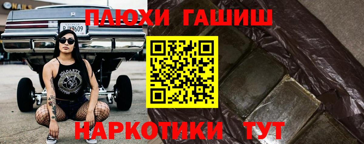Гашиш Premium Джанкой