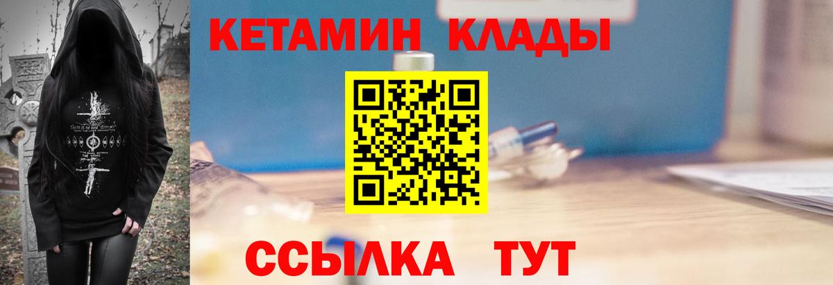 Джанкой  Кетамин ketamine  Вход с VPN  МЕГА tor  Кетамин VHQ 