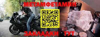 амфетамин Мариинск