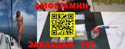амфетамин Мариинск