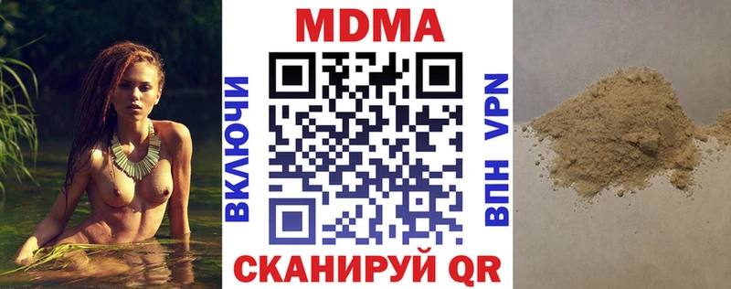 МДМА Molly  hydra ССЫЛКА  Джанкой 