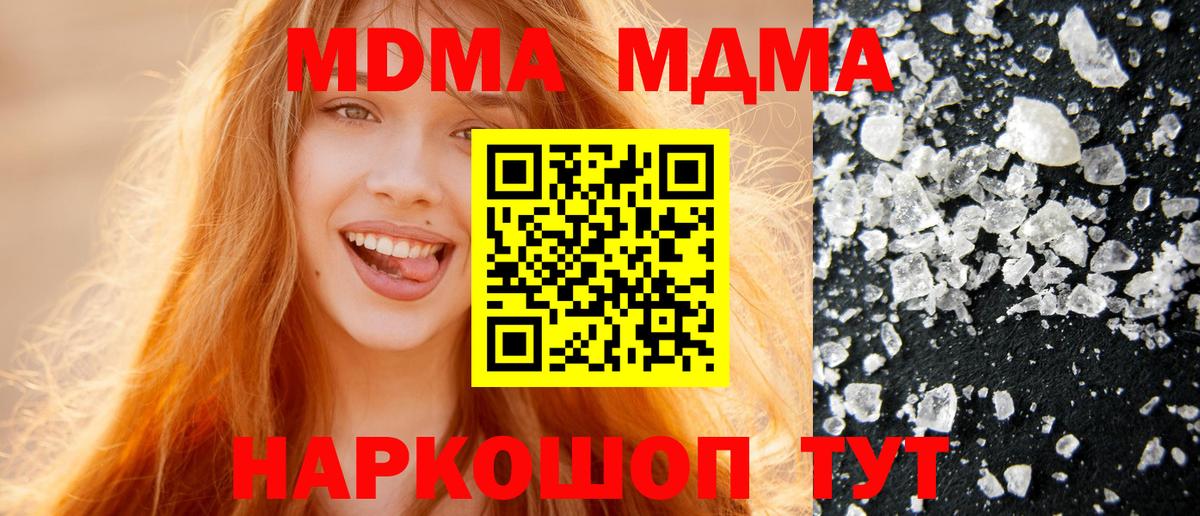 МДМА  МДМА VHQ  Вход с VPN  МДМА VHQ  Джанкой 