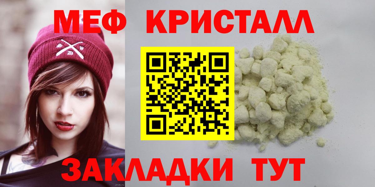 omg рабочий сайт  Мефедрон  Меф мяу мяу  Джанкой  МЯУ-МЯУ мяу мяу  Вход с VPN  МЕФ 