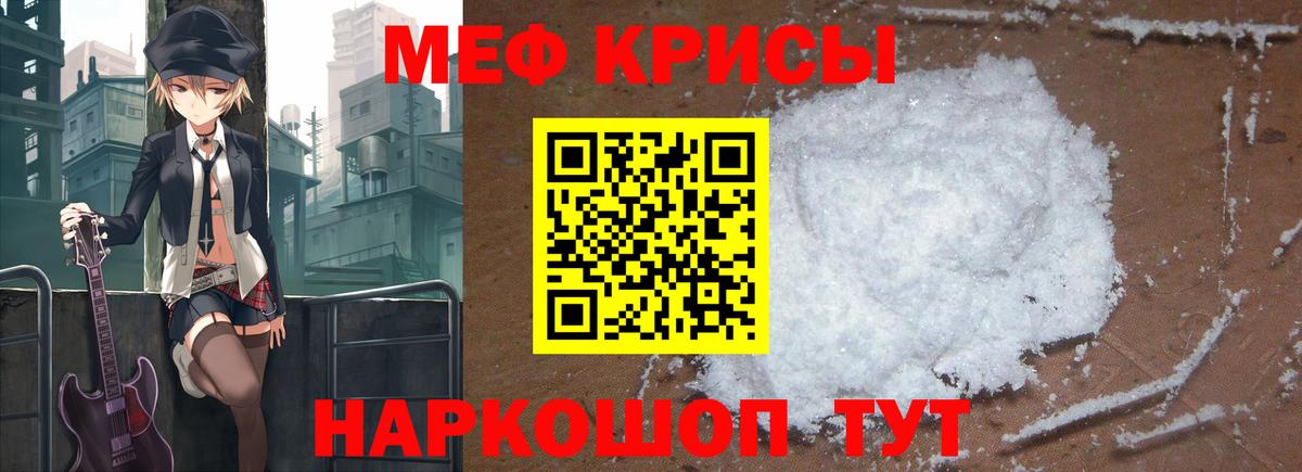 Меф кристаллы Джанкой