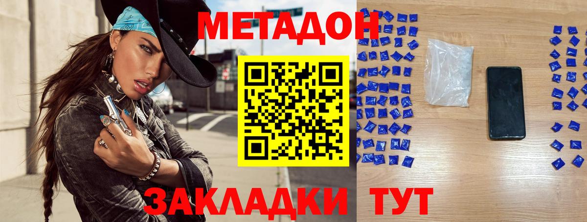 Джанкой  Метадон мёд  МЕТАДОН белоснежный  Вход с VPN 
