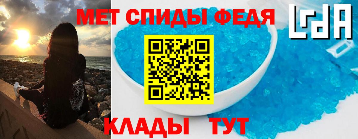 Метамфетамин мет Джанкой