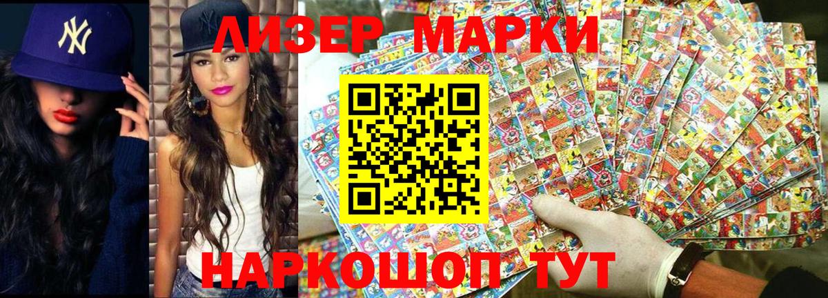 Марки NBOMe 1,5мг Джанкой