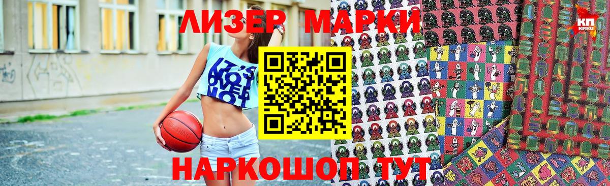 купить  сайты  Марки 25I-NBOMe 1,8мг  Марки NBOMe  Вход с VPN  Джанкой  Марки 25I-NBOMe 1,8мг 
