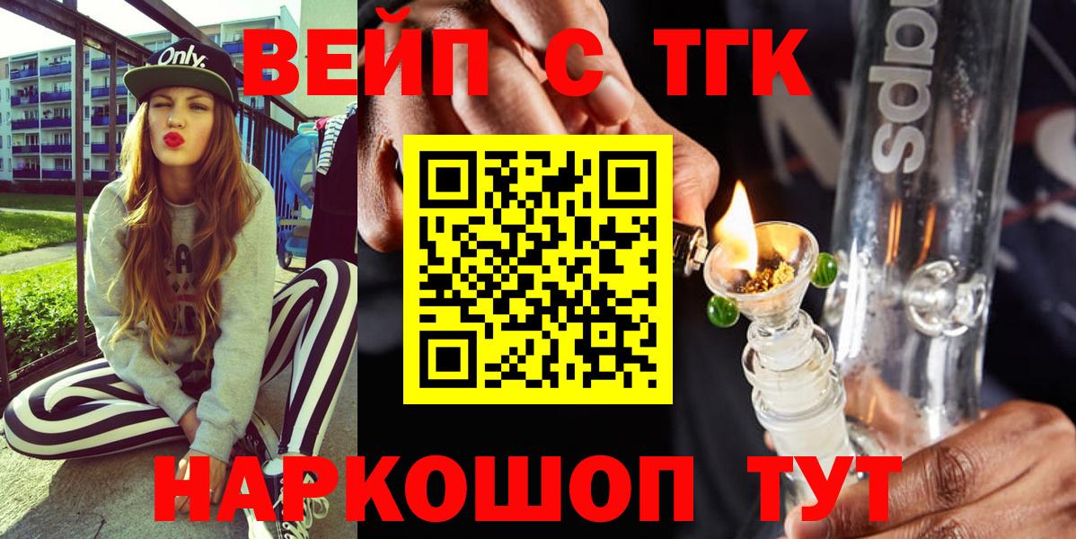 дарнет шоп  ТГК концентрат  Джанкой  Вход с VPN  ТГК Wax 