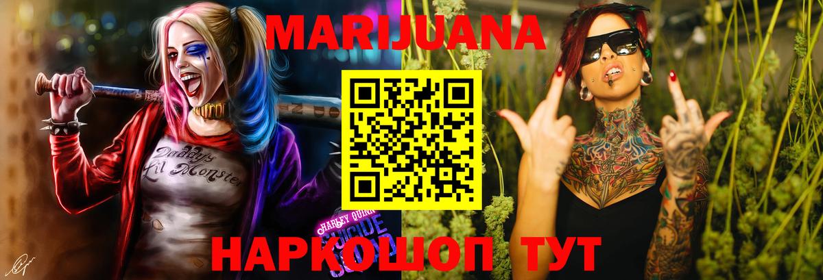 Джанкой  Шишки марихуана White Widow  Шишки марихуана ГИДРОПОН  Вход с VPN  Марихуана MAZAR 