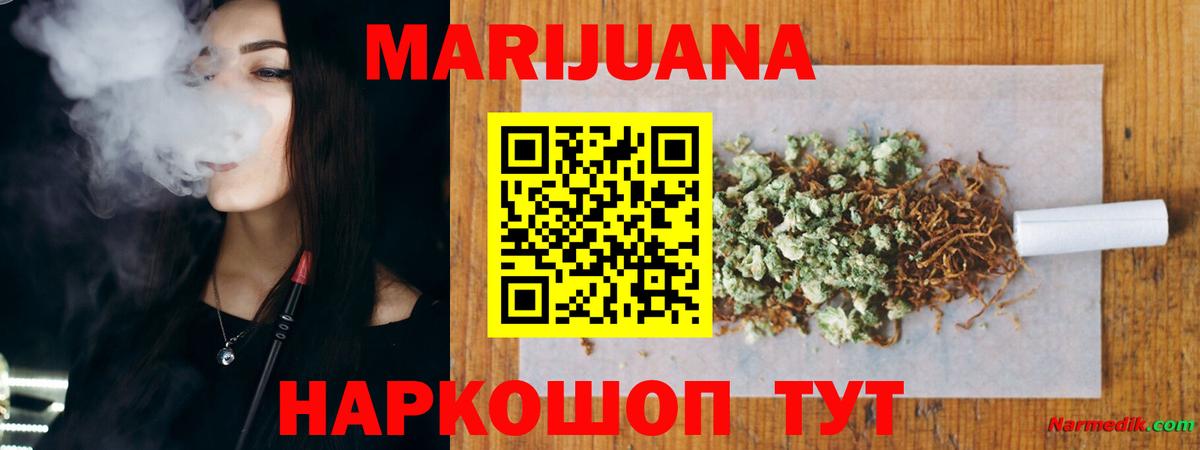 Бошки марихуана Bruce Banner Джанкой